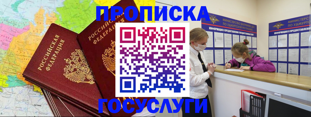 временная регистрация 2025 в Белой Холунице