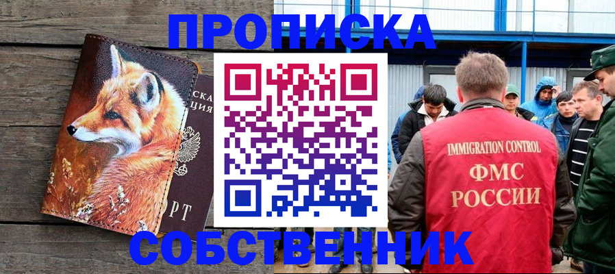 прописка паспорт в Белой Холунице