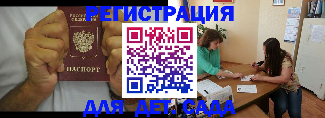 временная регистрация поиск в Белой Холунице