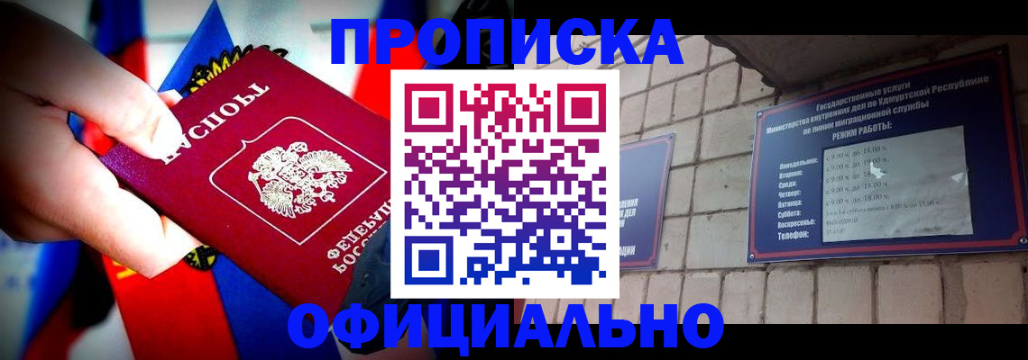 временная регистрация в Белой Холунице