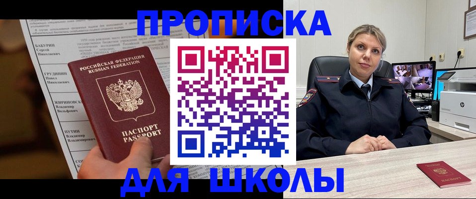 регистрация в Белой Холунице