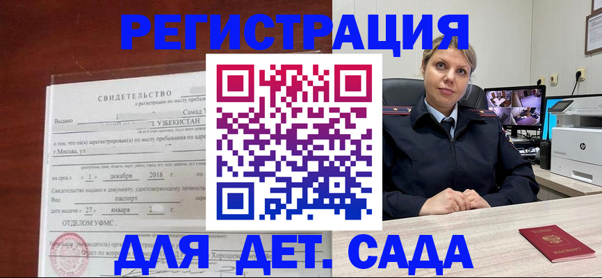 временная регистрация адрес в Белой Холунице