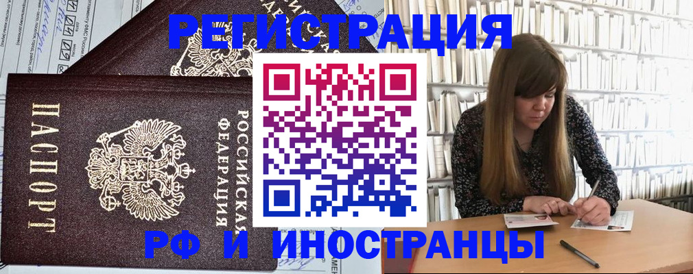 временная регистрация госуслуги в Белой Холунице
